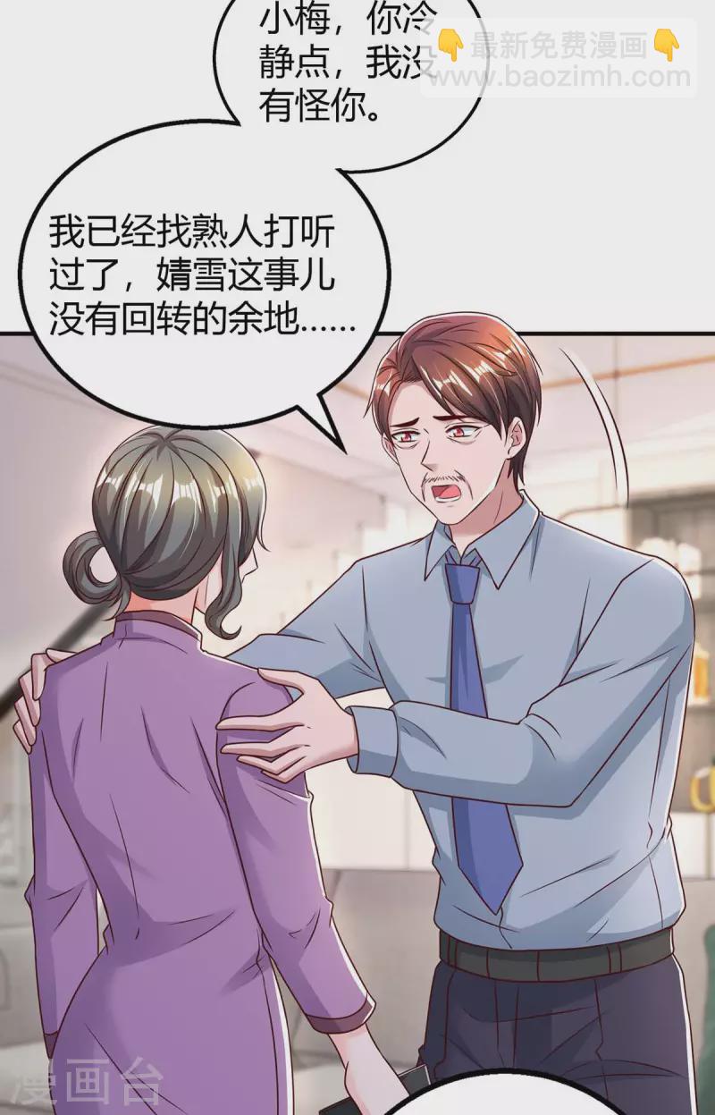 第264话 陆家的争吵8