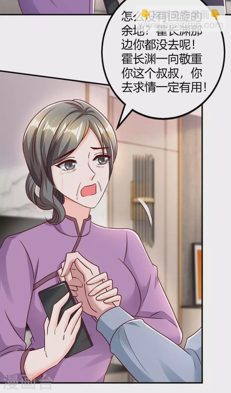 第264话 陆家的争吵9