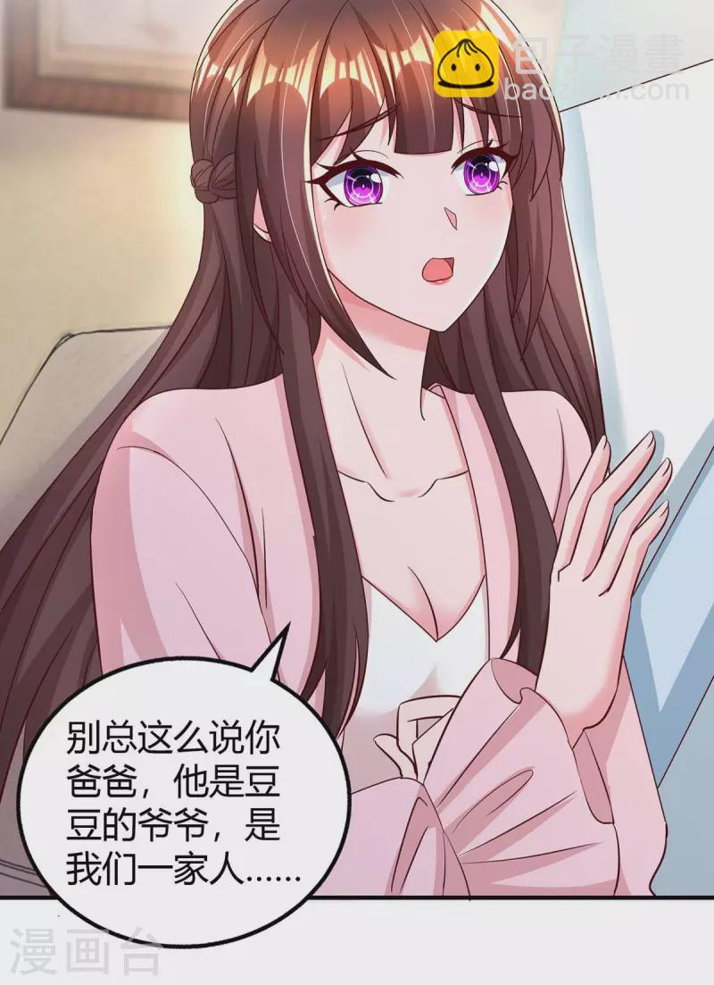 第265话 一家人12