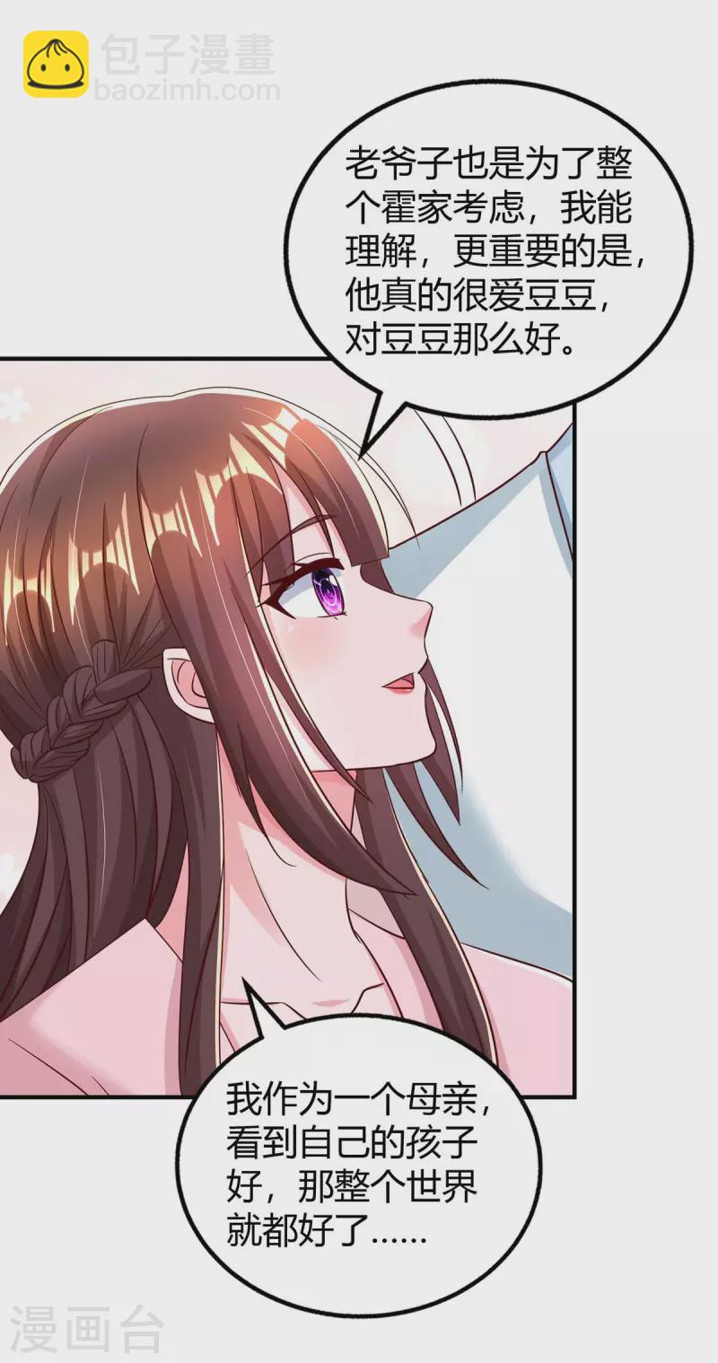 第265话 一家人14