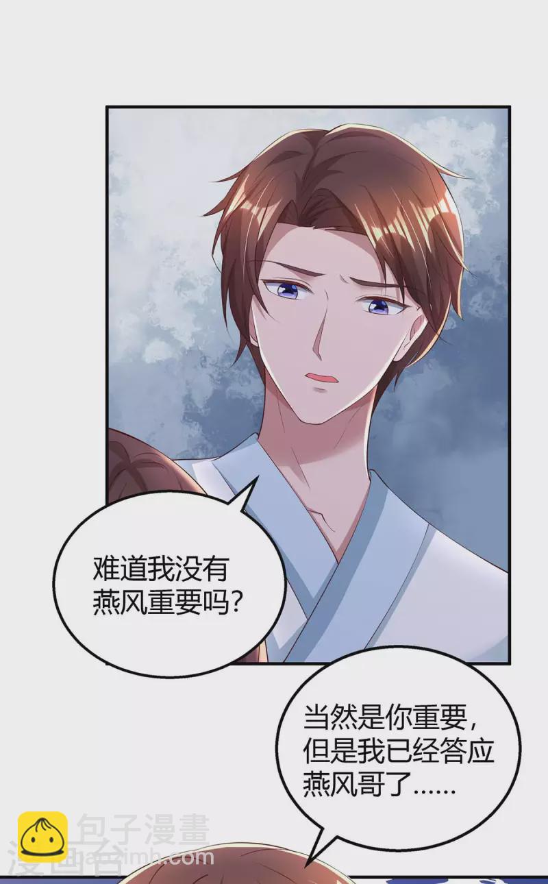 第265话 一家人23