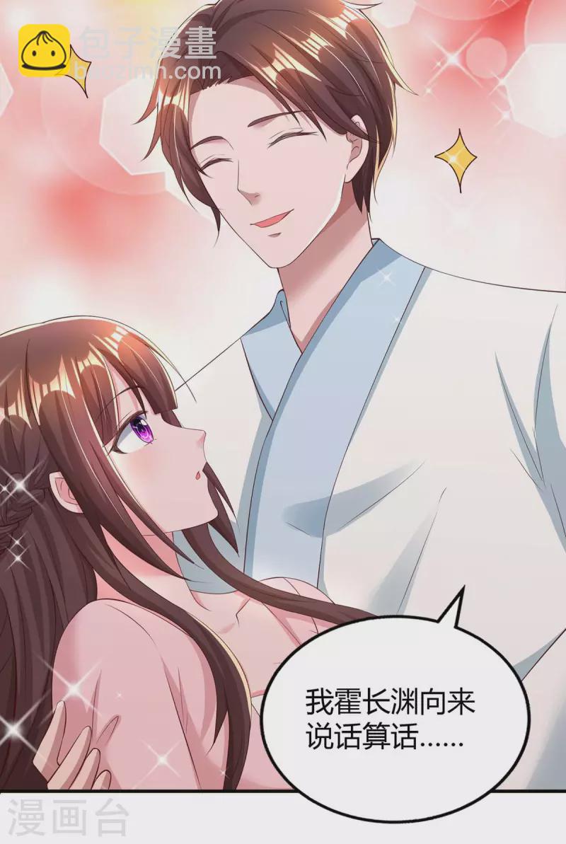 第265话 一家人26