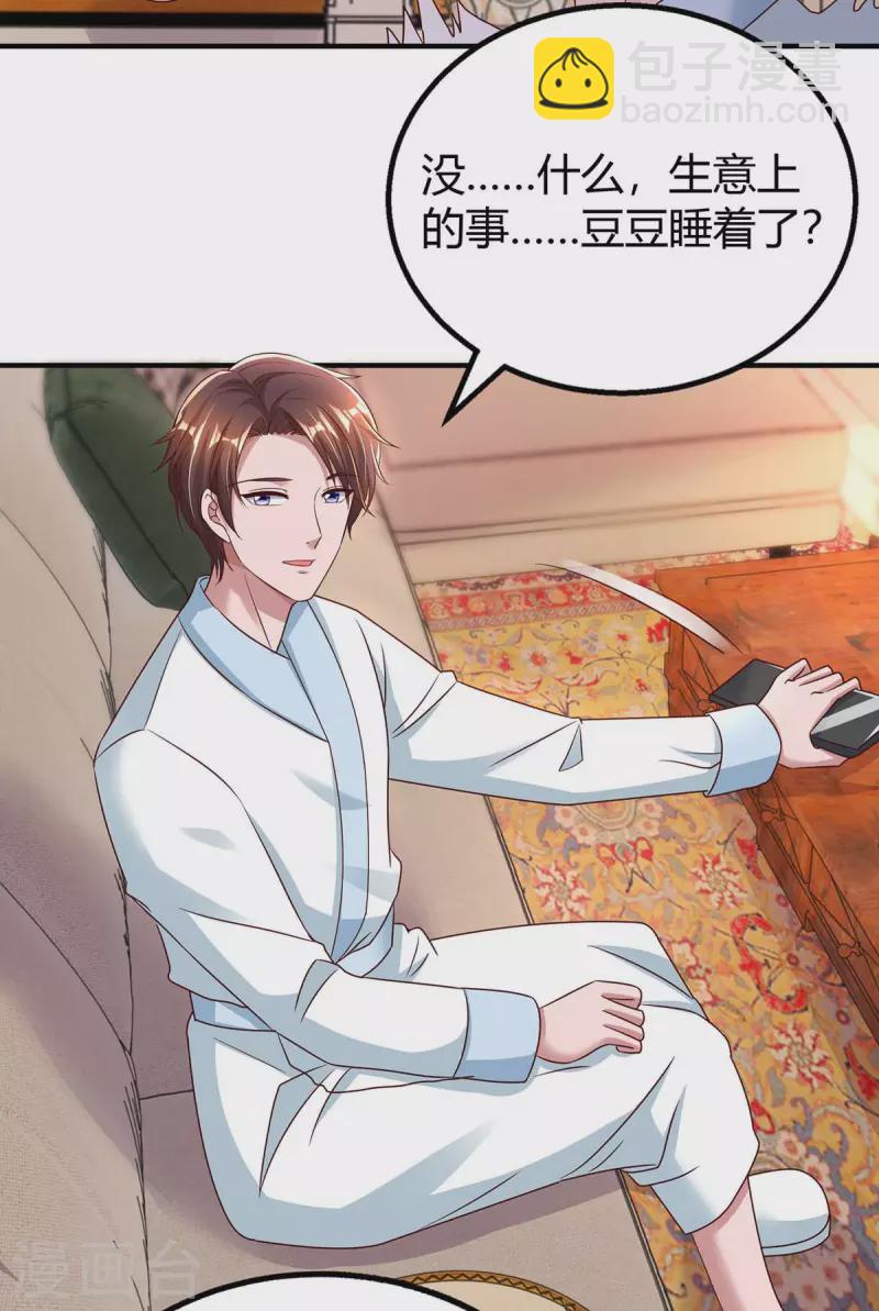 第265话 一家人6