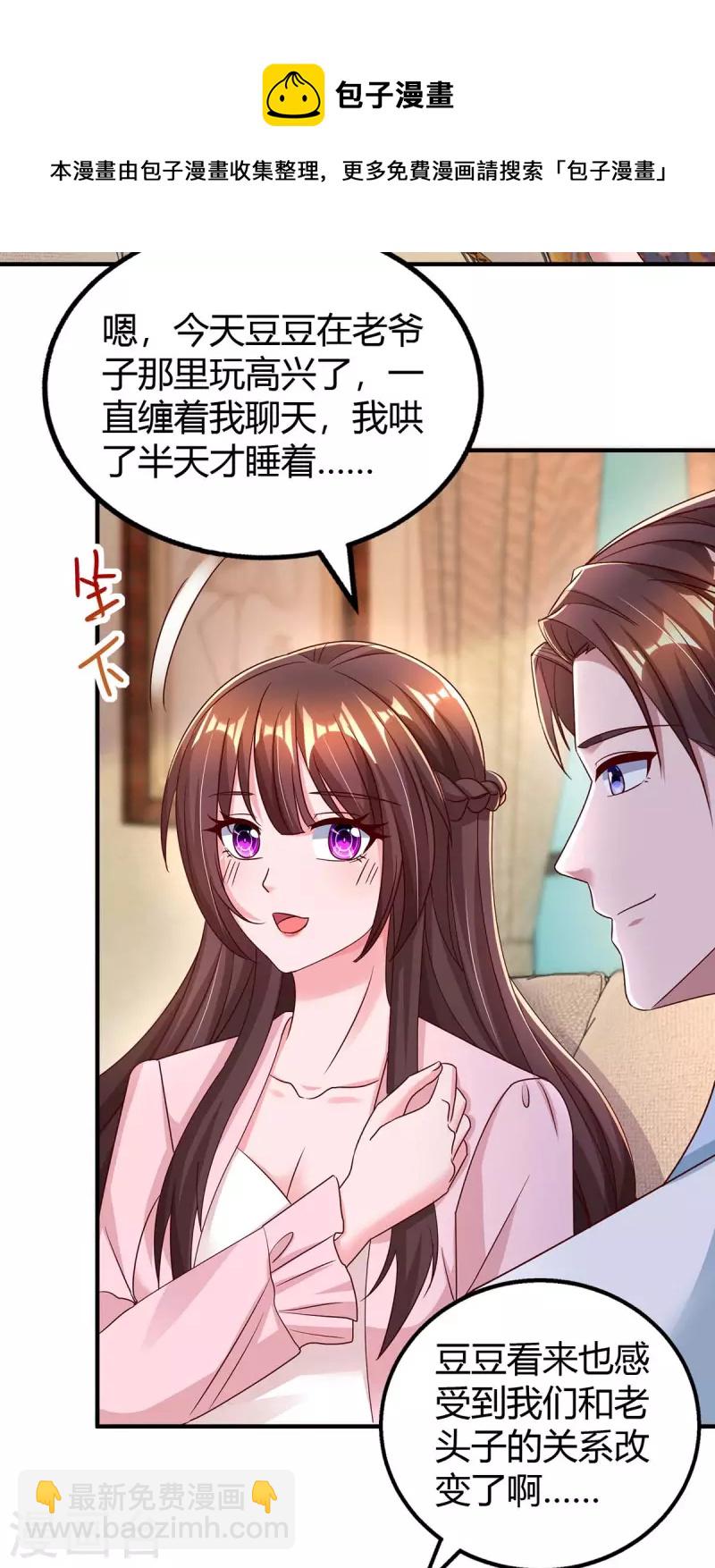 第265话 一家人7