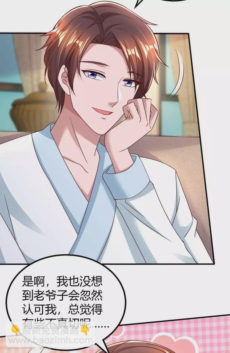 第265话 一家人8