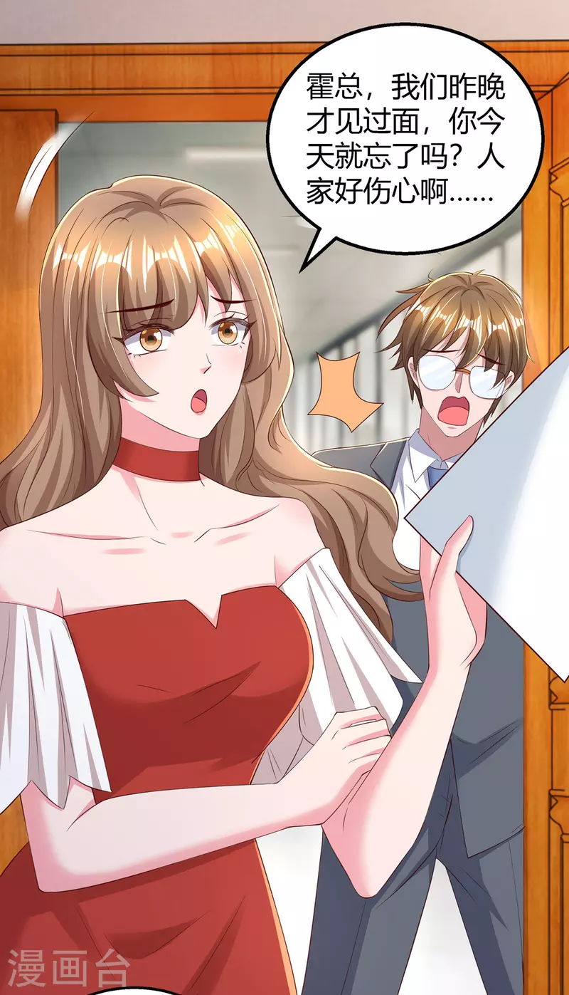 第274话 谁说我要合作了？11
