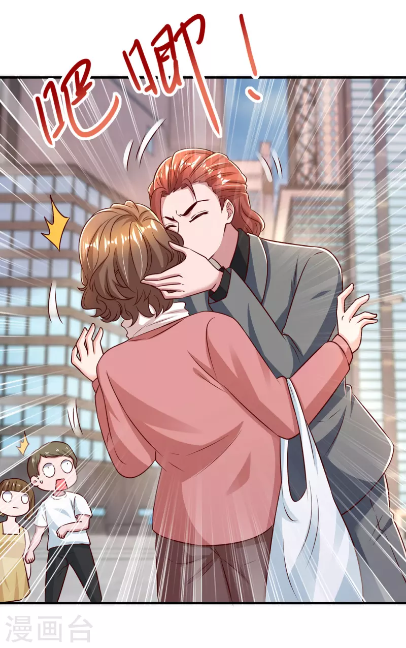 第285话 惩罚程东14