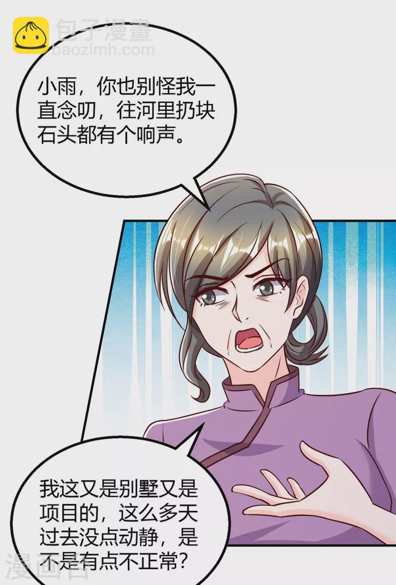 第286话 计划失败10