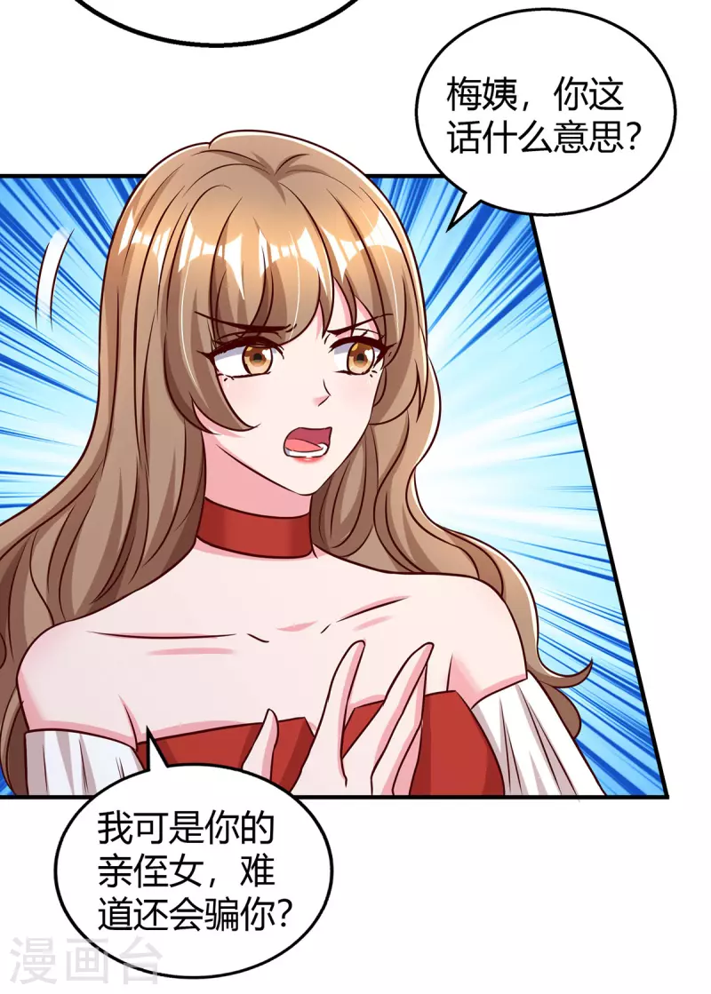 第286话 计划失败11