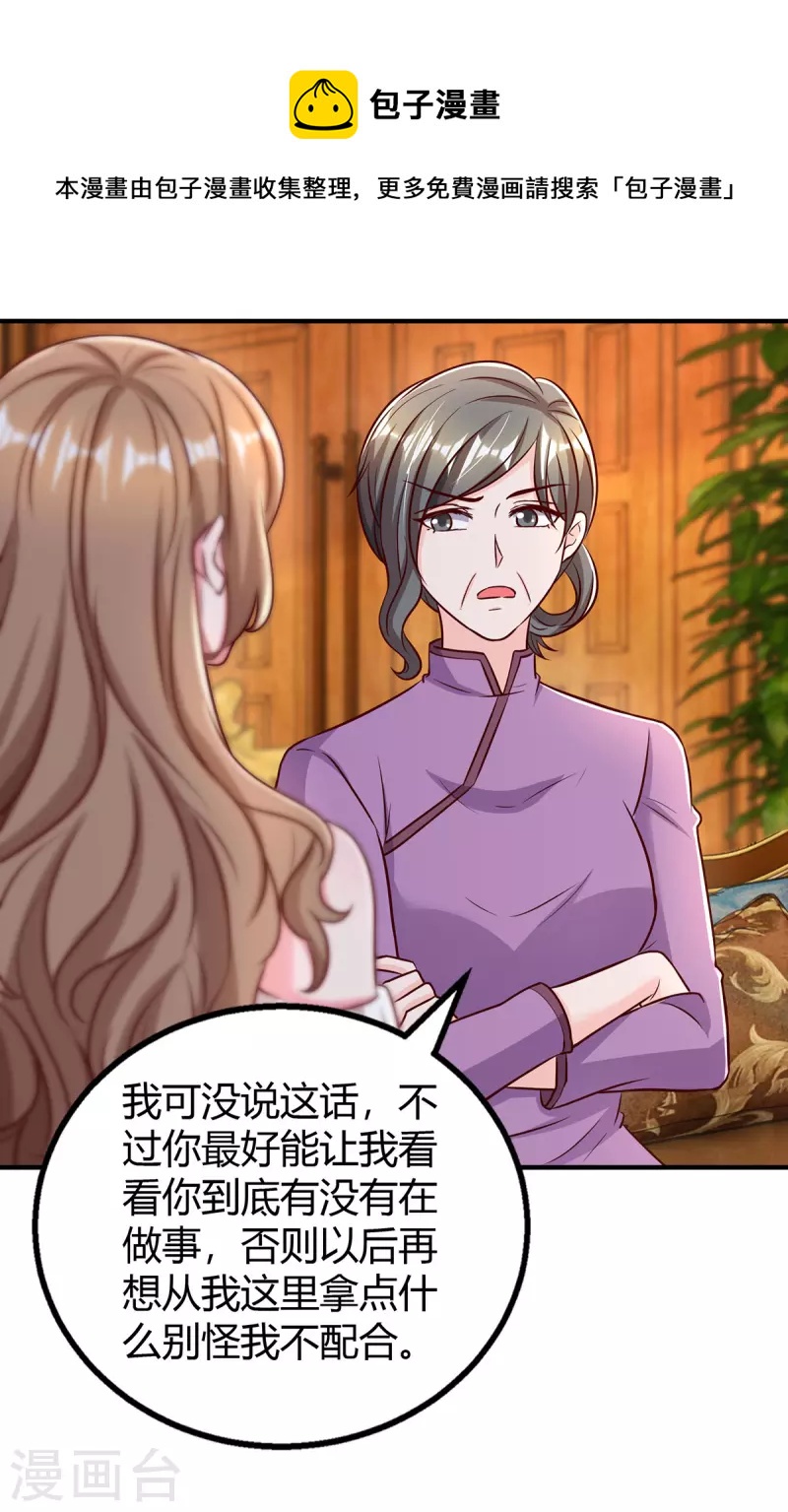 第286话 计划失败12