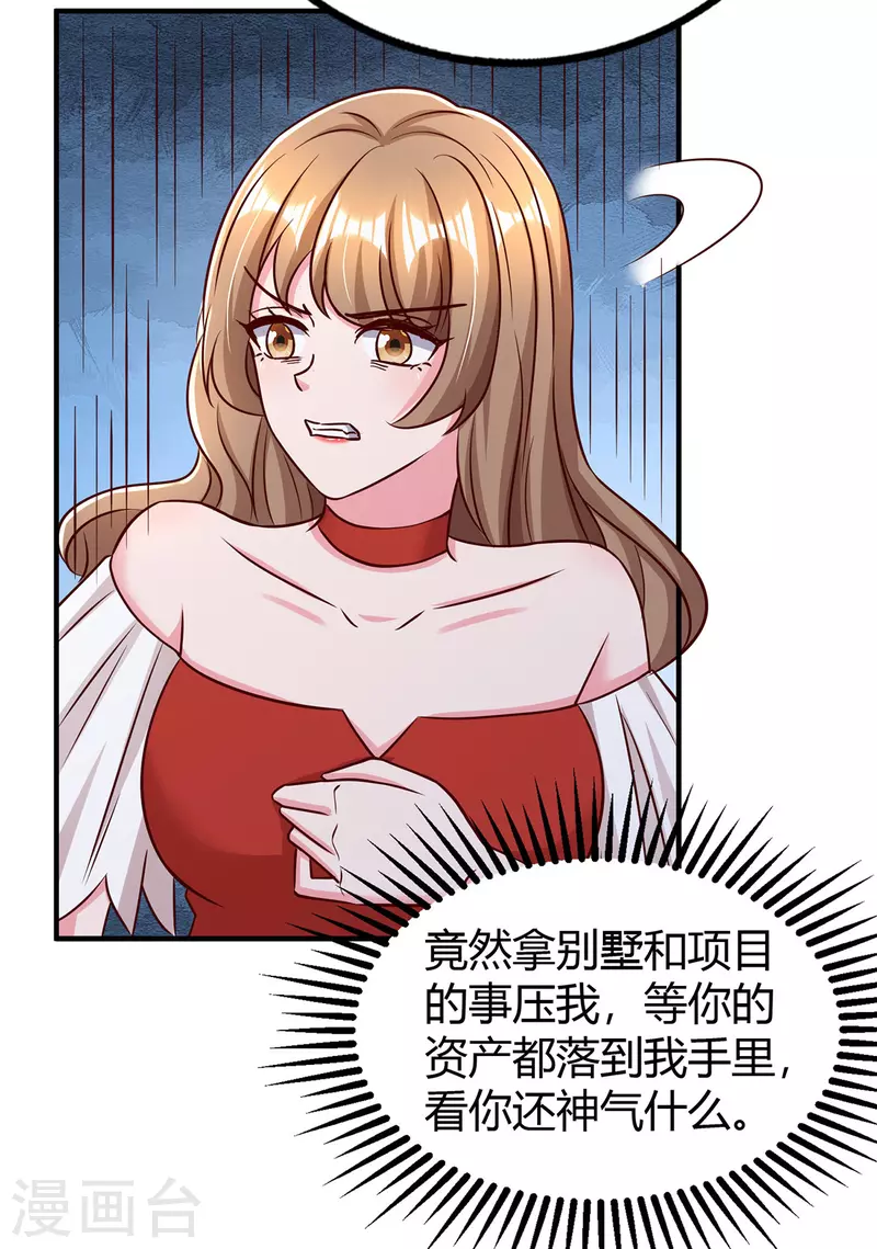 第286话 计划失败14
