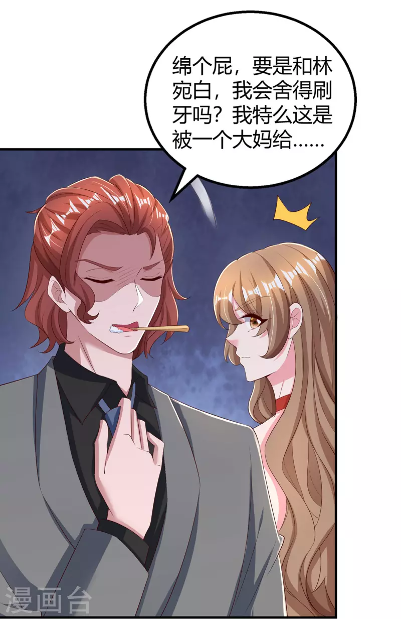 第286话 计划失败19