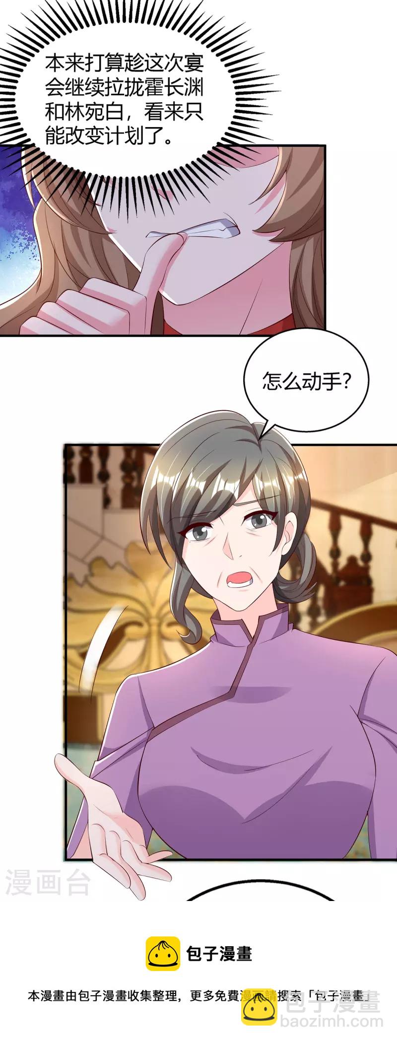 第286话 计划失败24