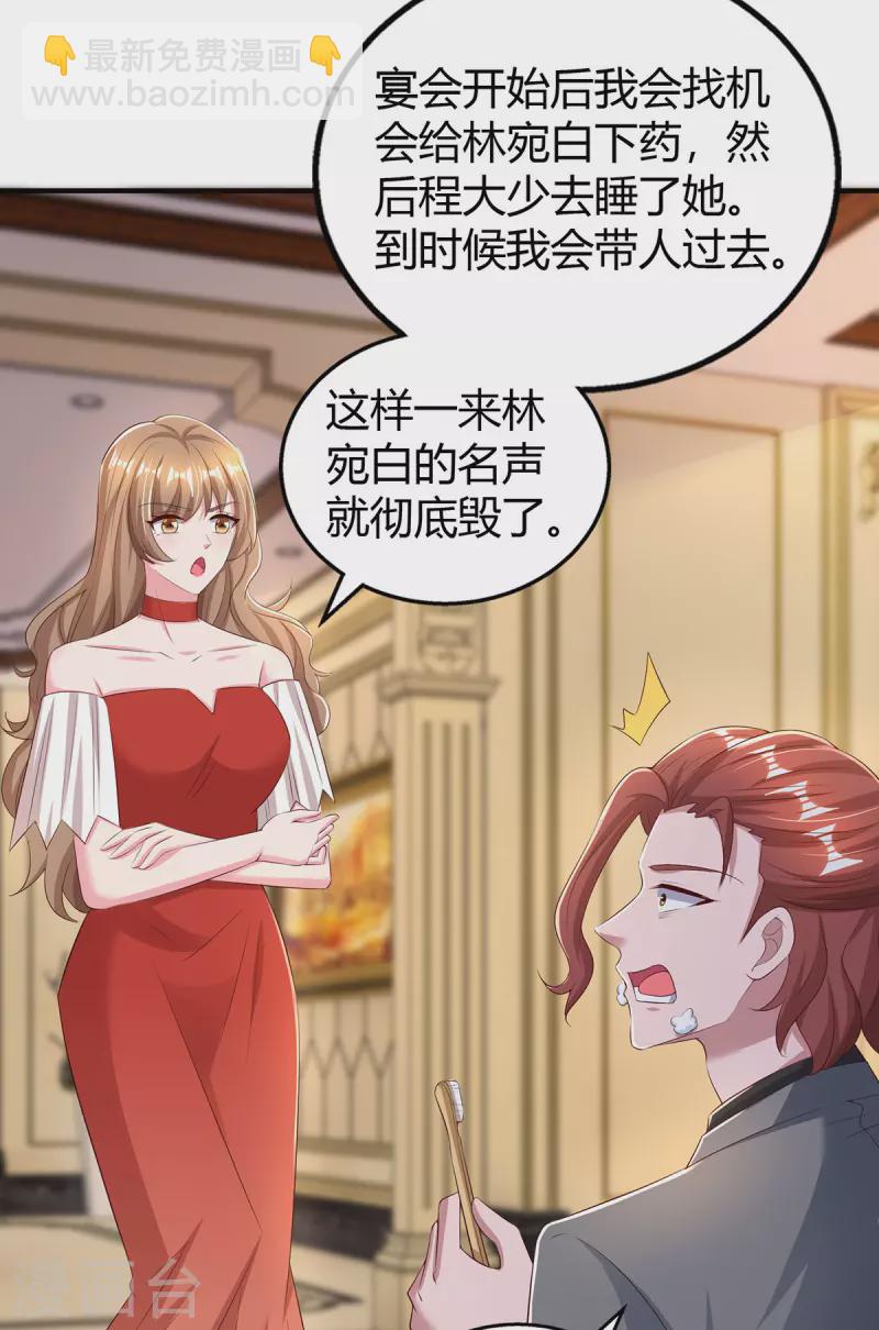 第286话 计划失败25