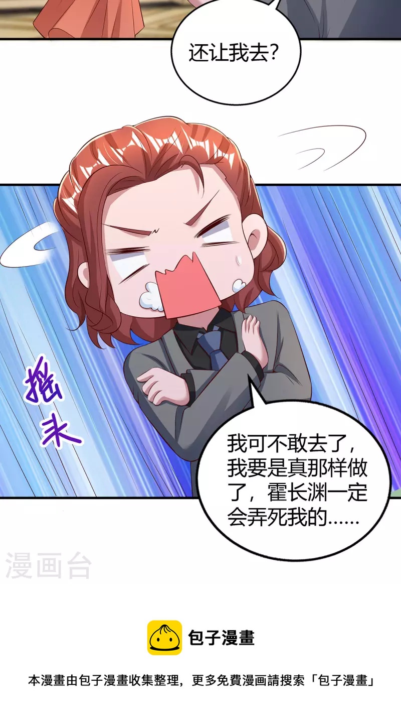 第286话 计划失败26