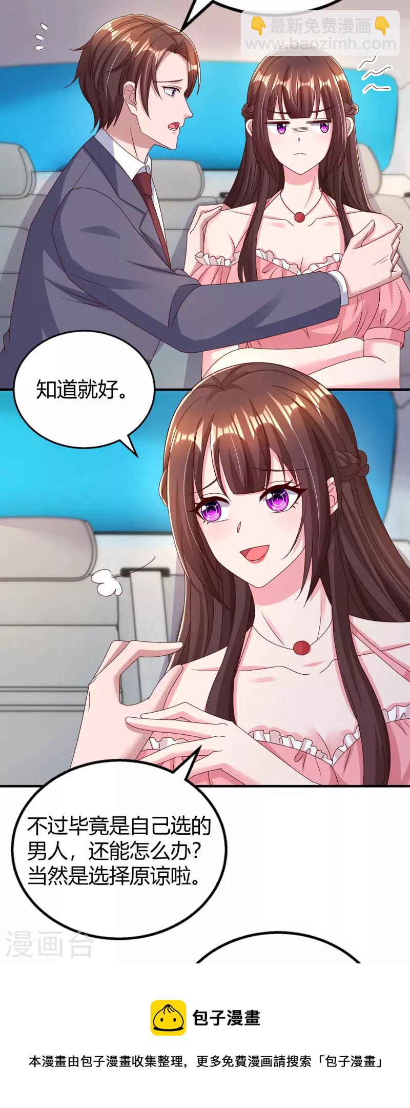 第286话 计划失败4