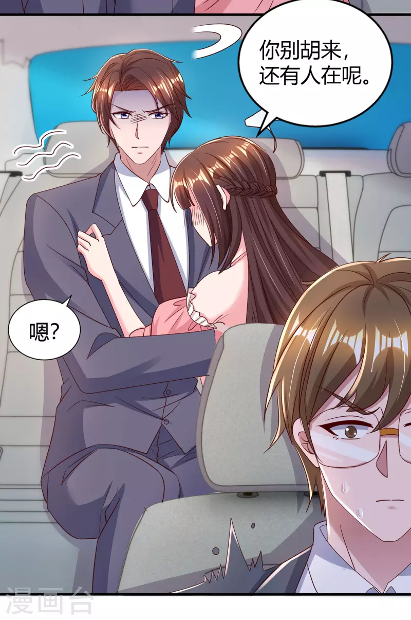 第286话 计划失败6