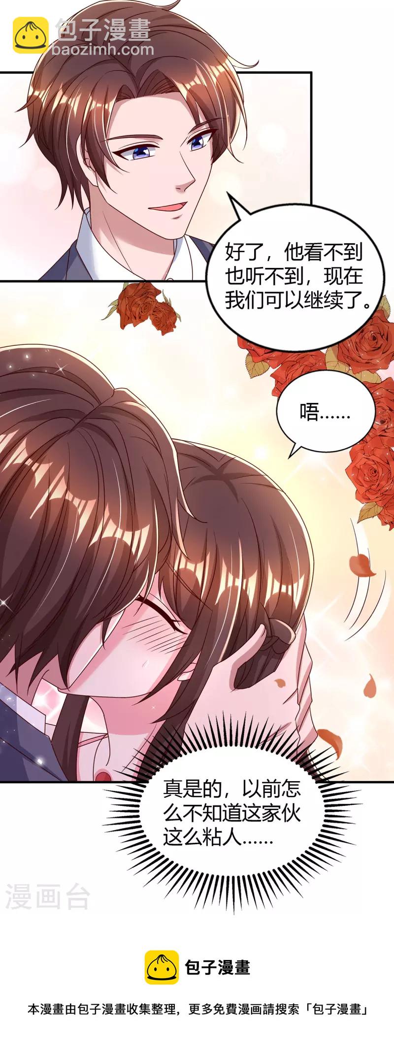 第286话 计划失败8
