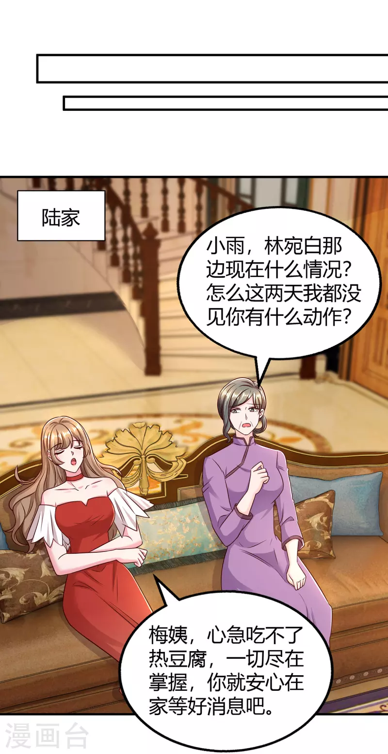 第286话 计划失败9