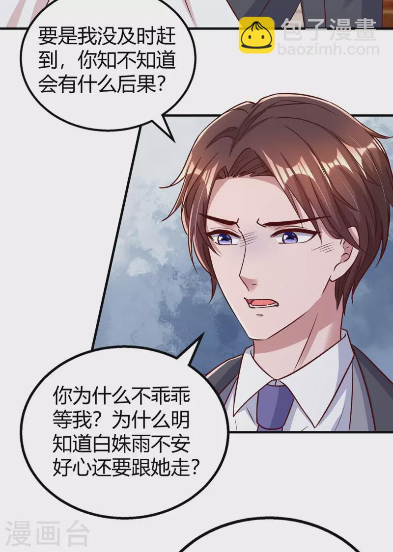 第292话 自食恶果13