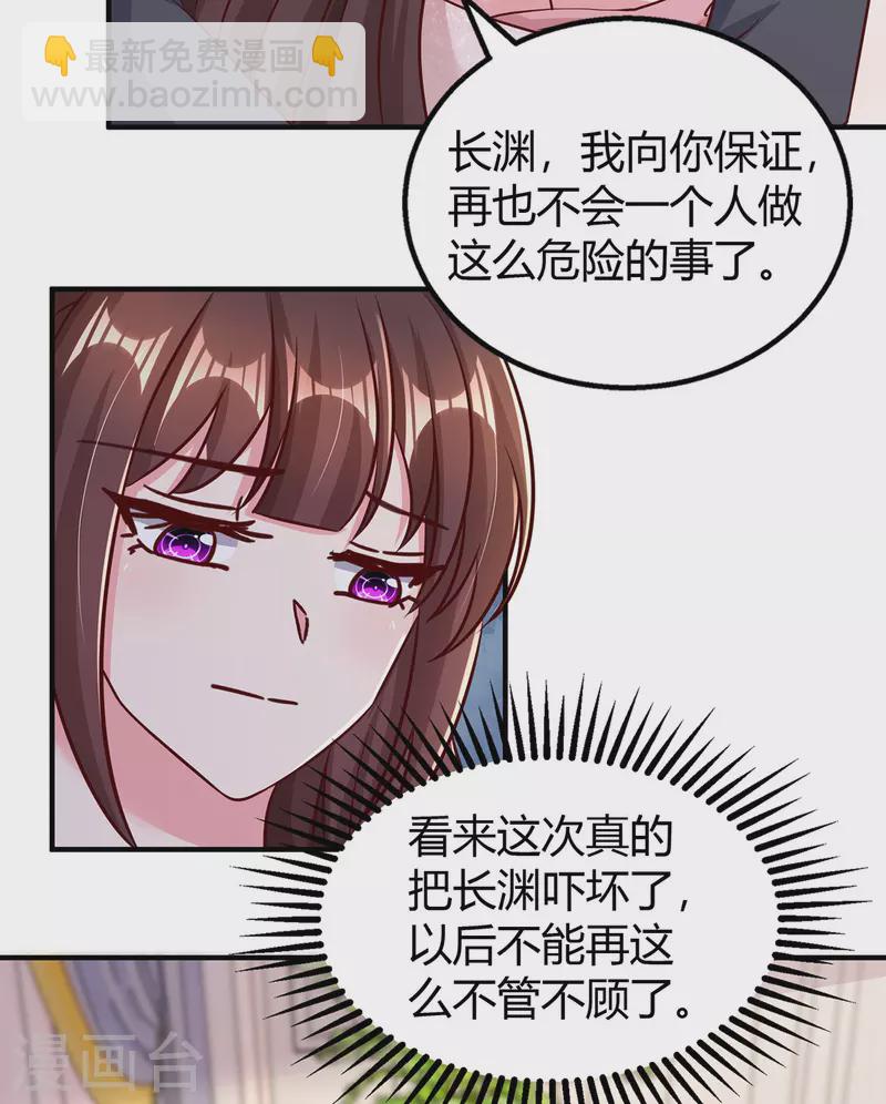 第292话 自食恶果17