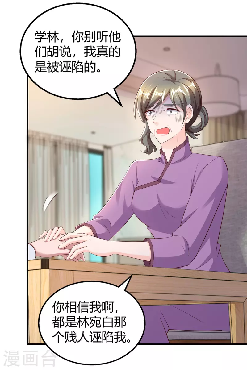 第294话 离婚17