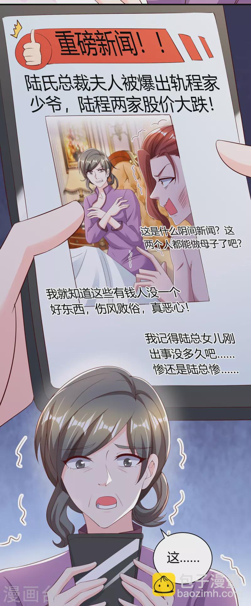 第294话 离婚20