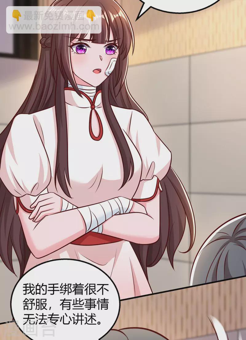 第305话 没必要脏了你的手15