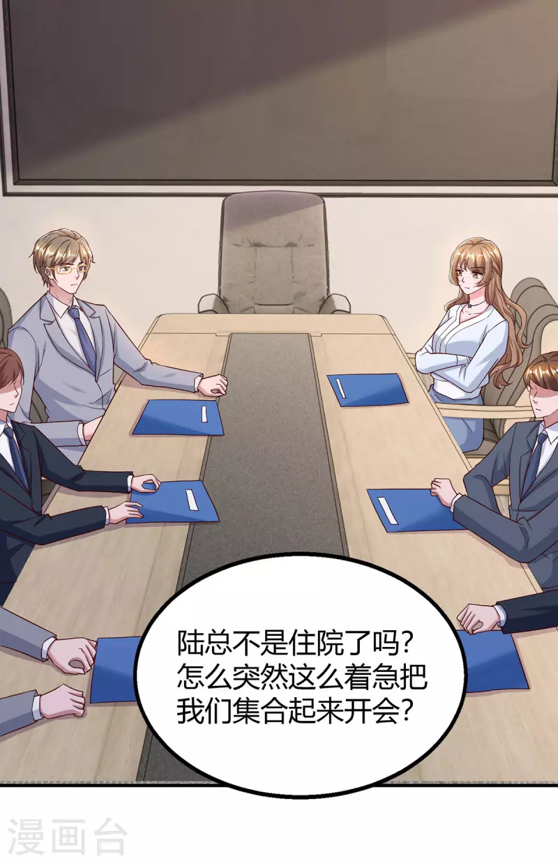 第321话 任职总监10