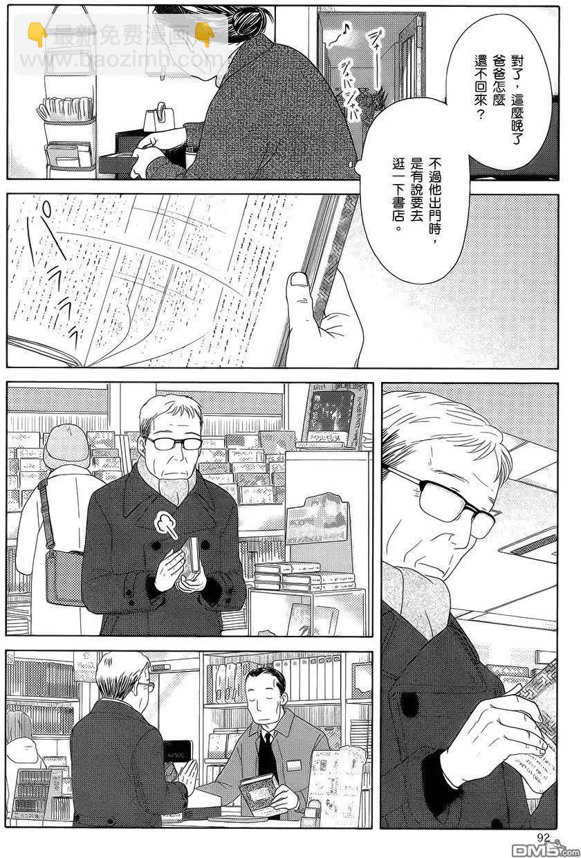 第31回 教养良好的人们5