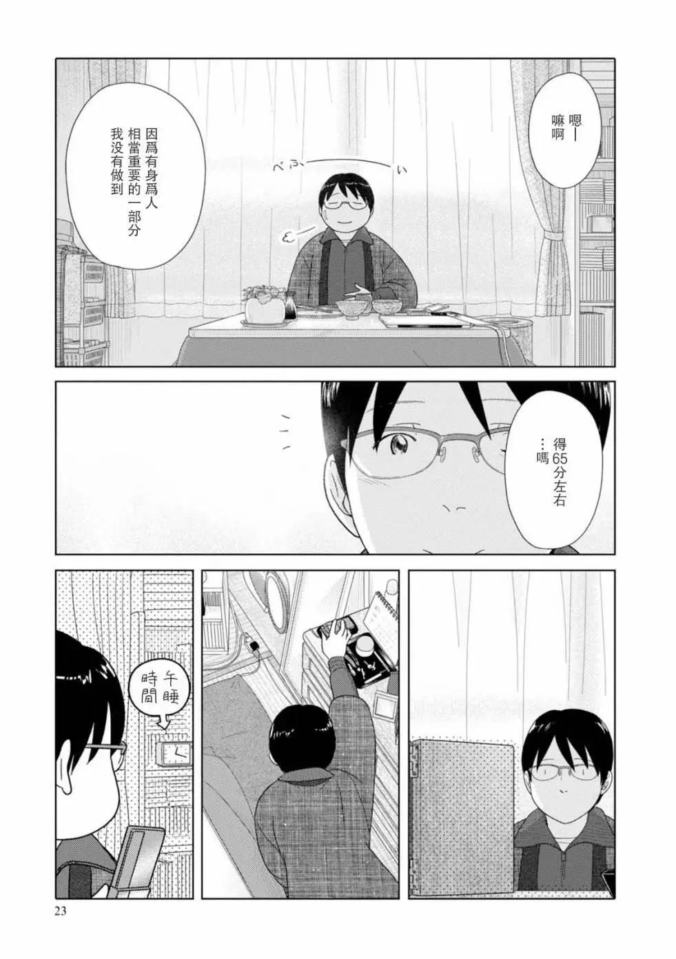 第50回24