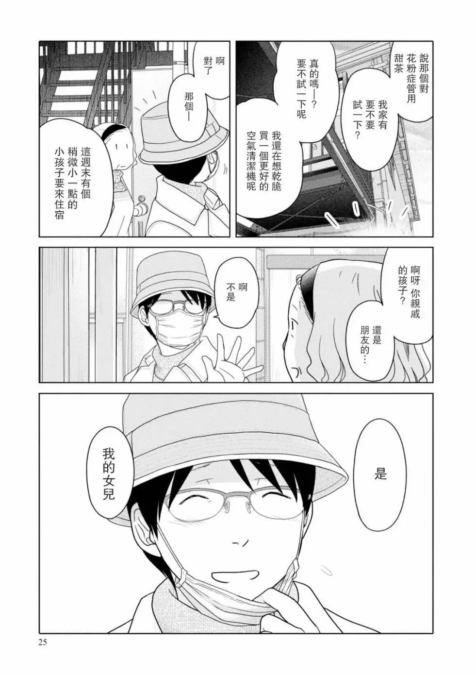 第50回26