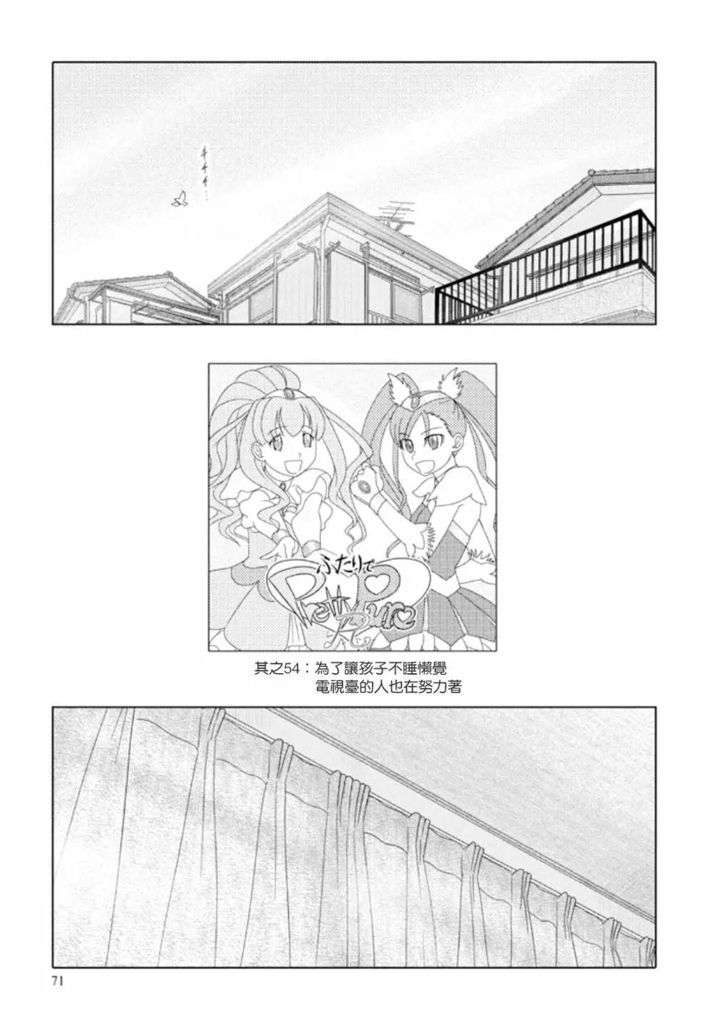 第54回0