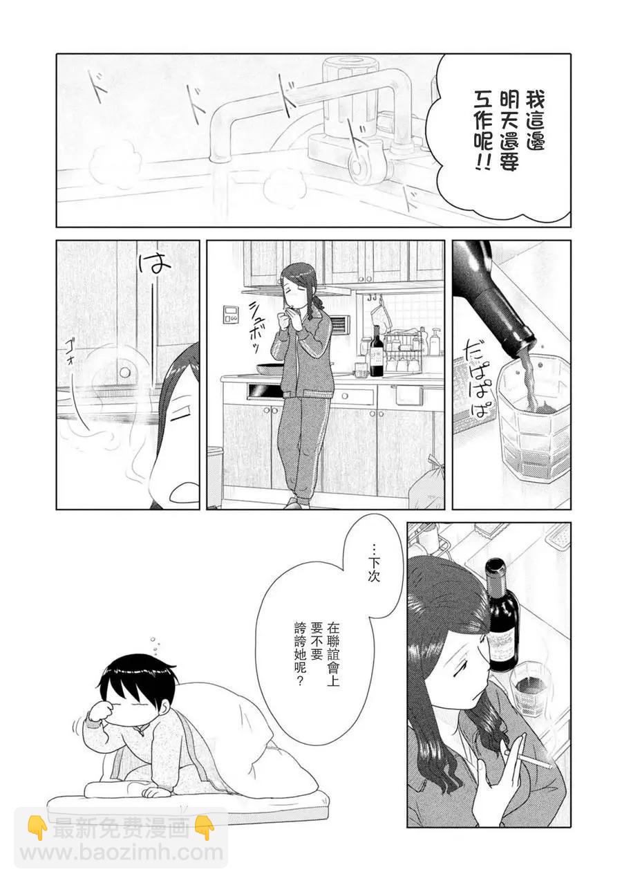 第05卷卷末3