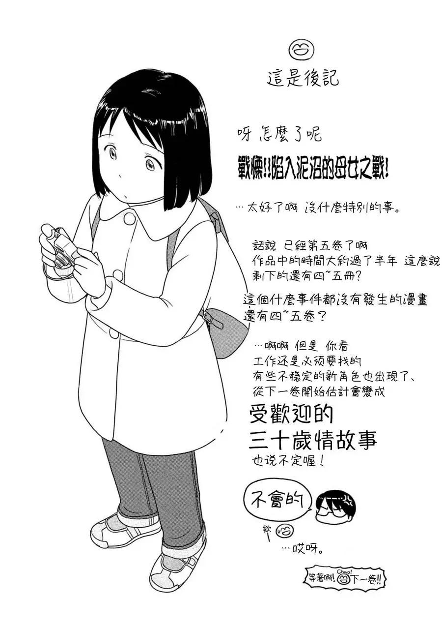 第05卷卷末6