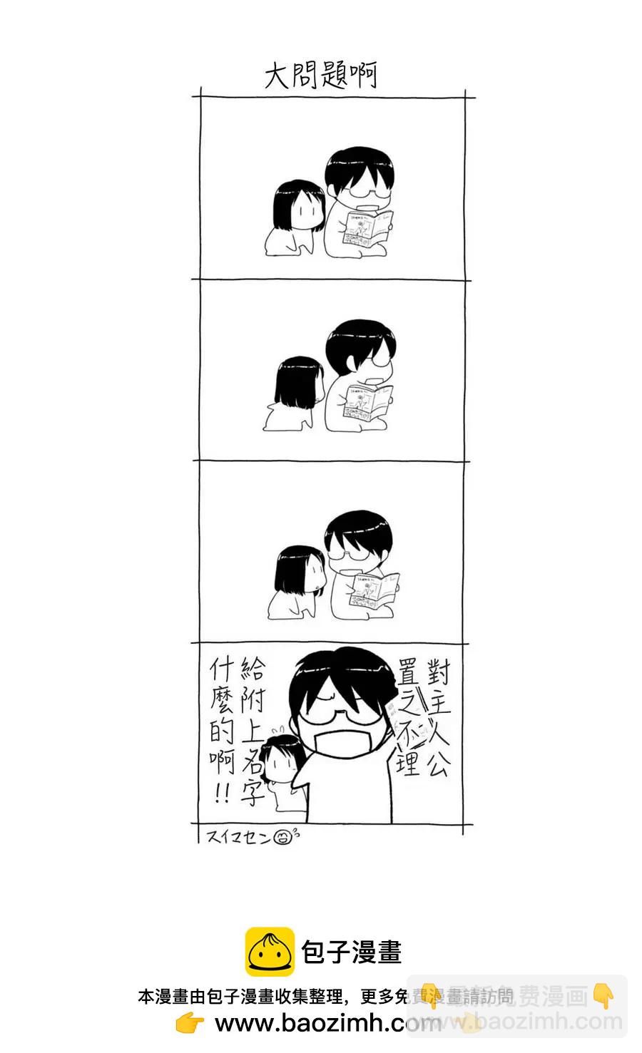 第05卷卷末9