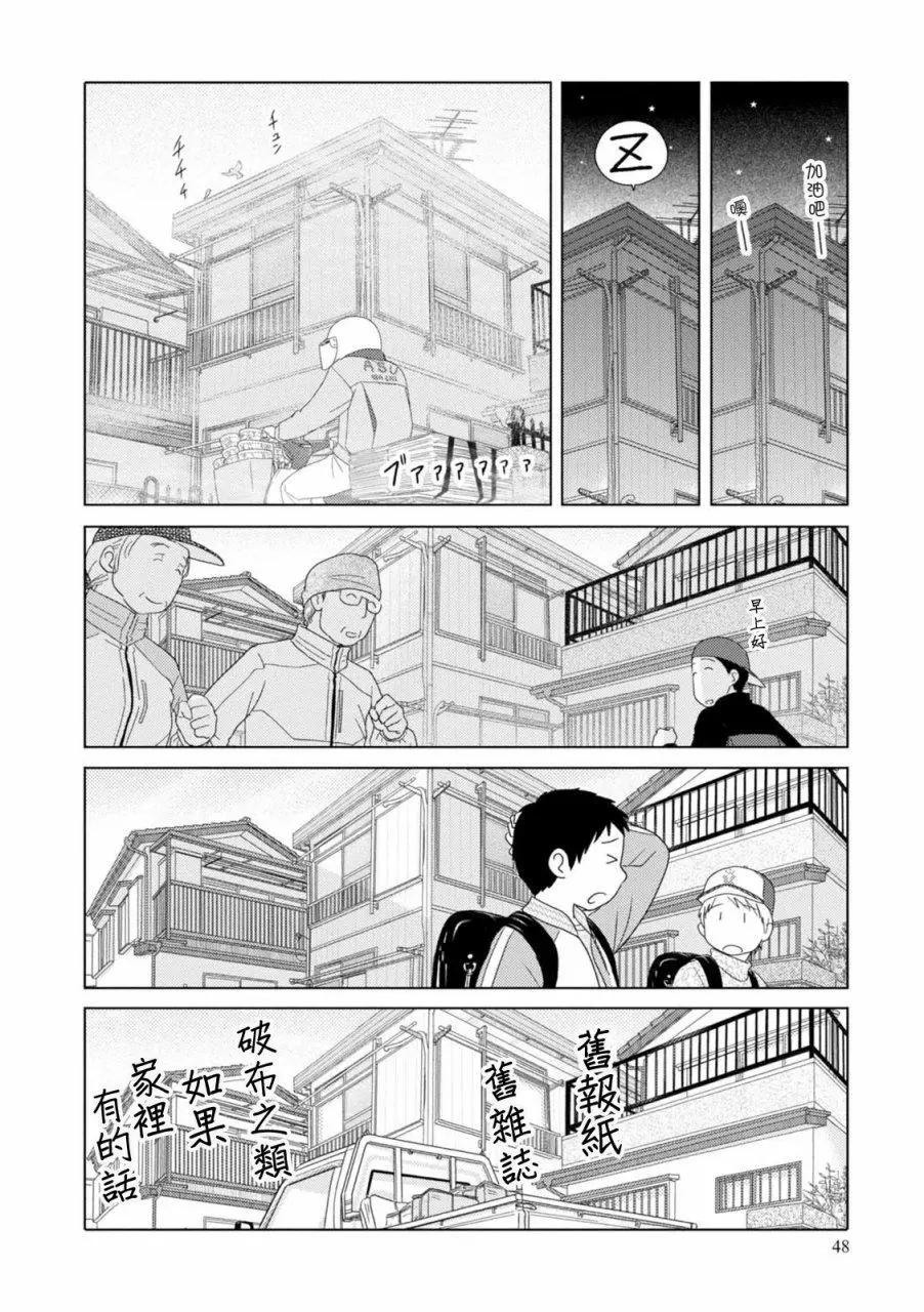 第65话3