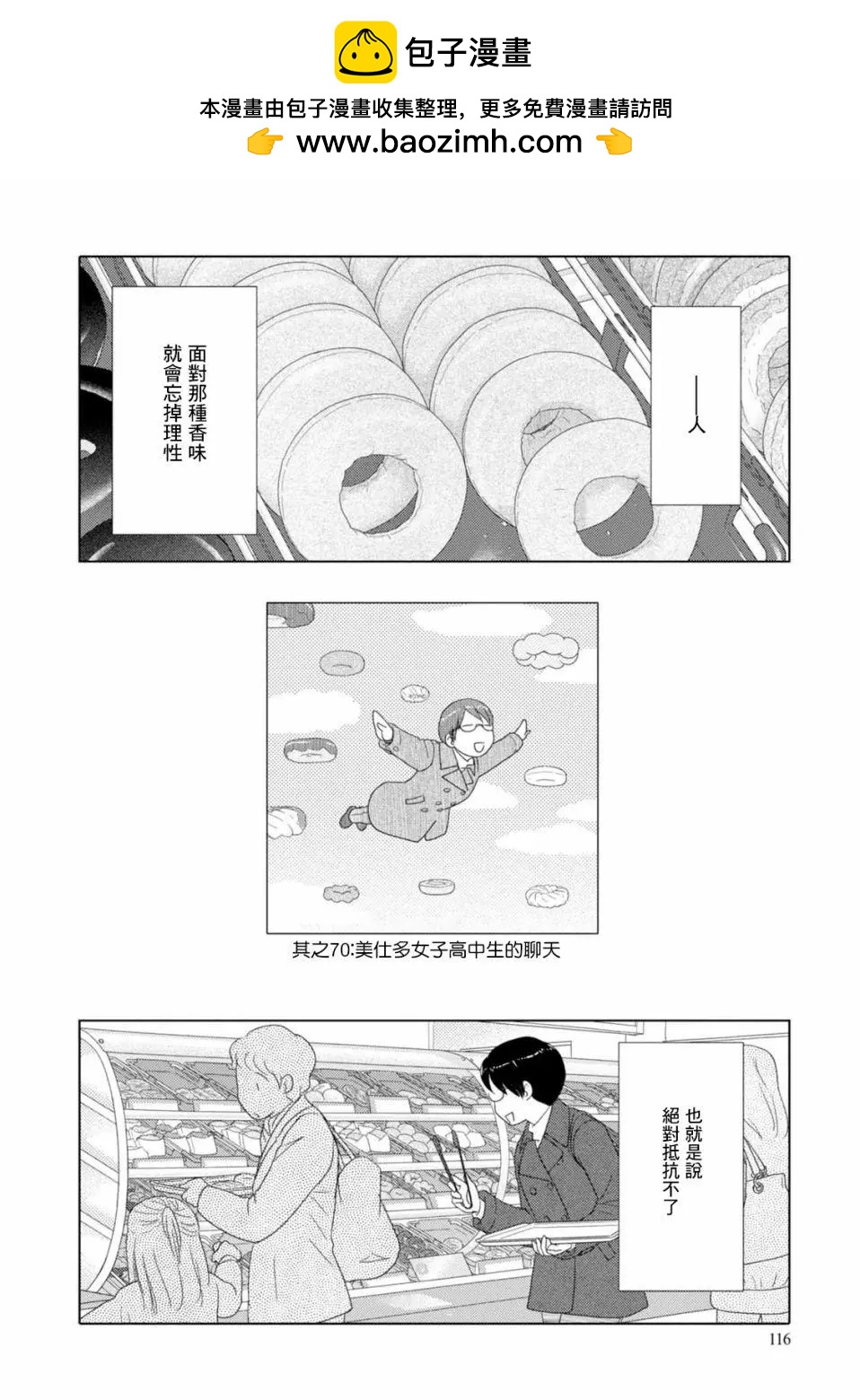 第70话1