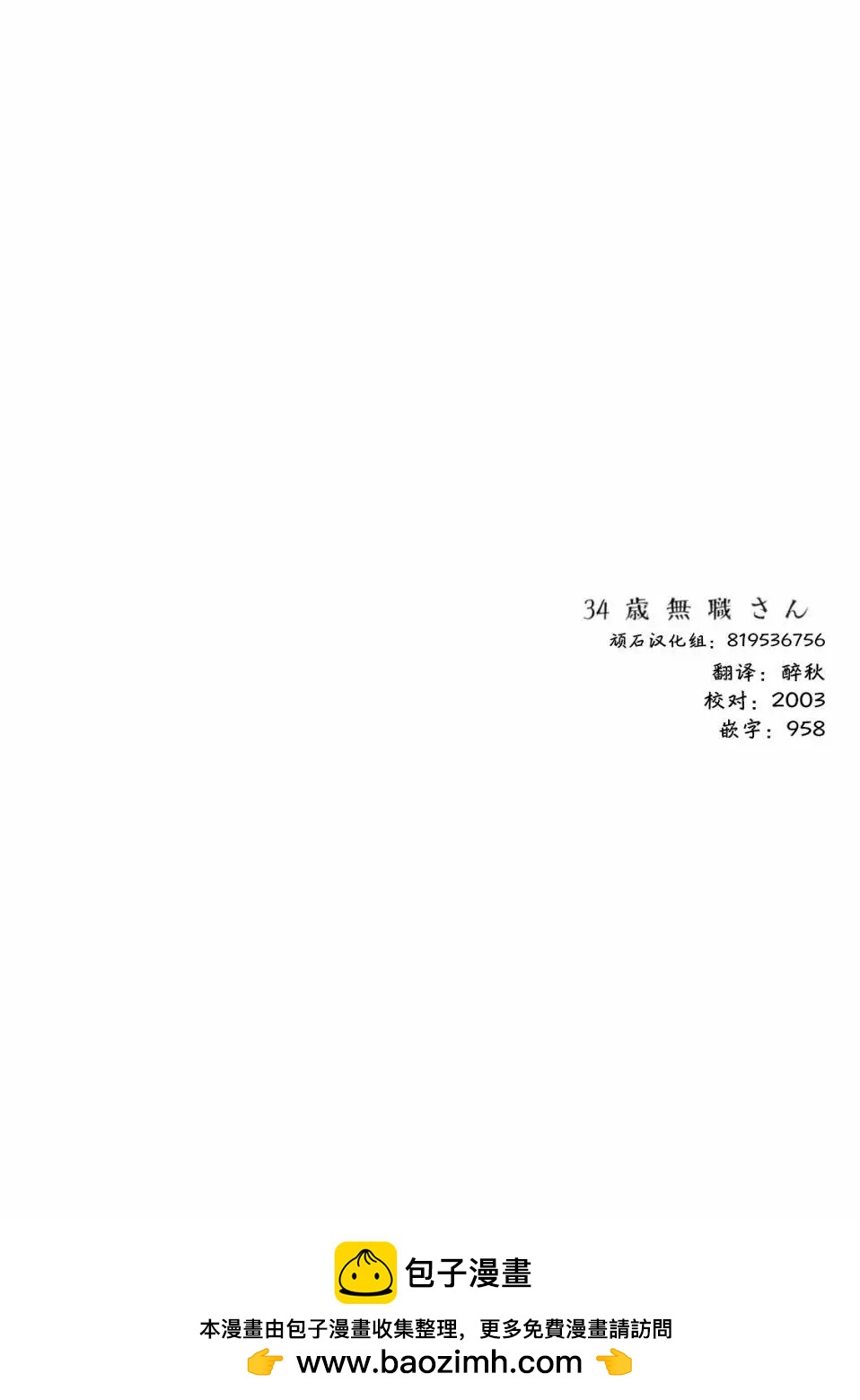 第70话13