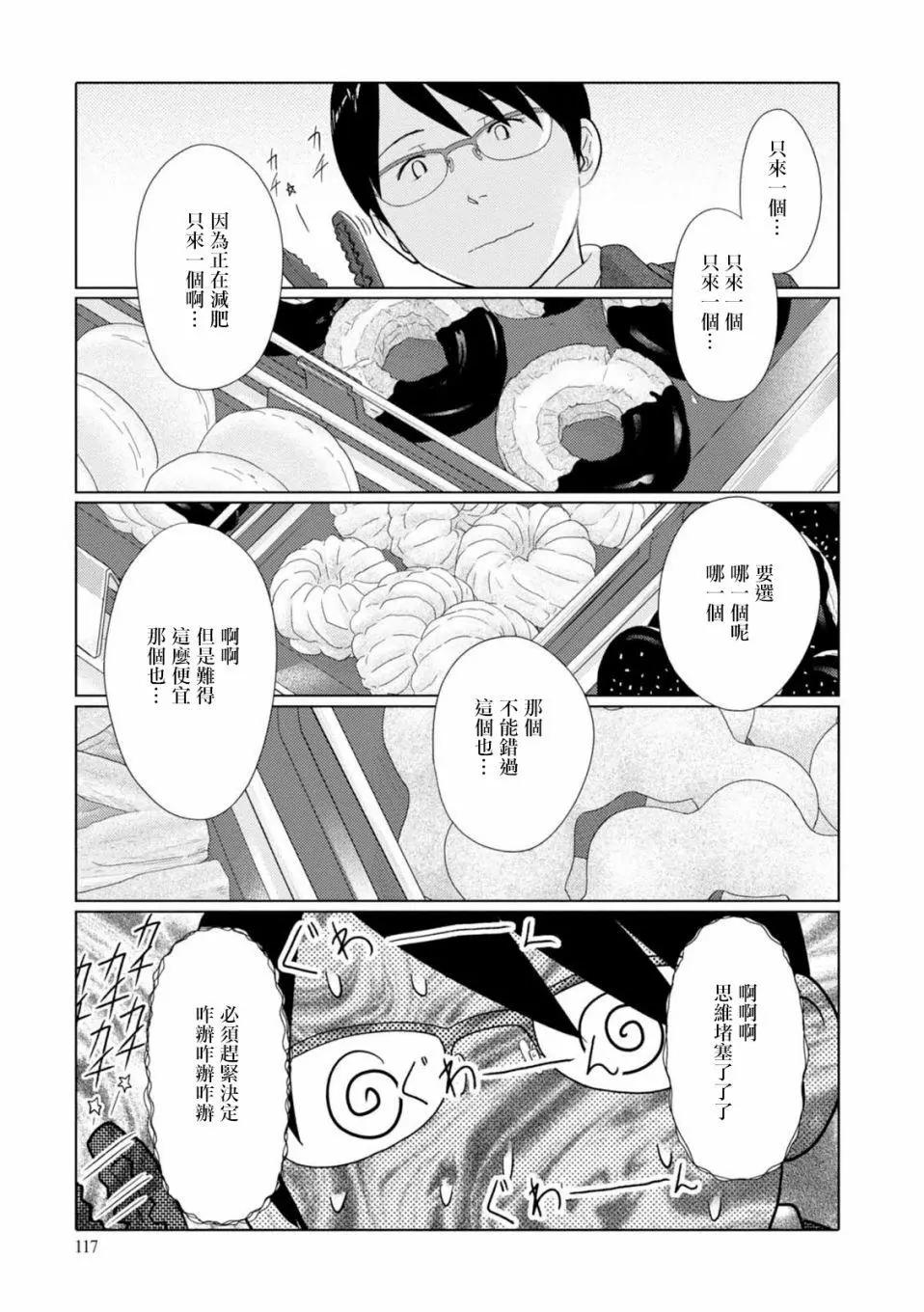 第70话2