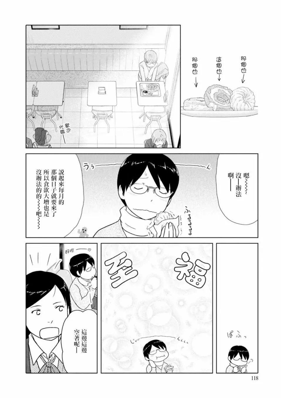第70话3