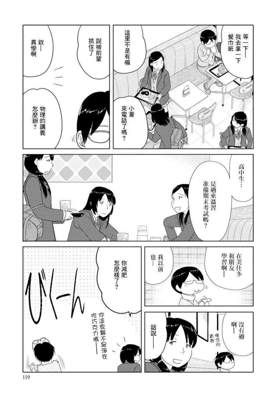 第70话4