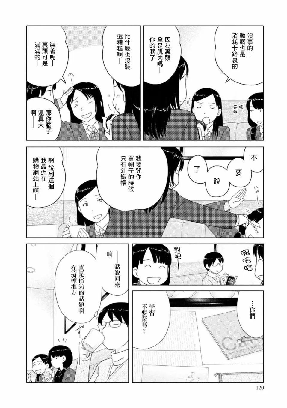 第70话5