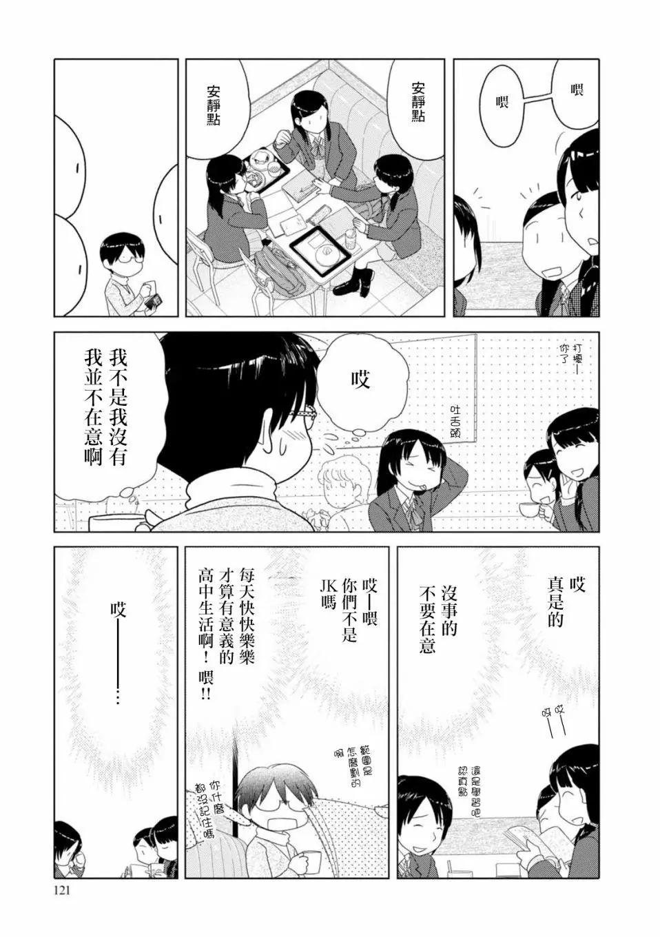 第70话6