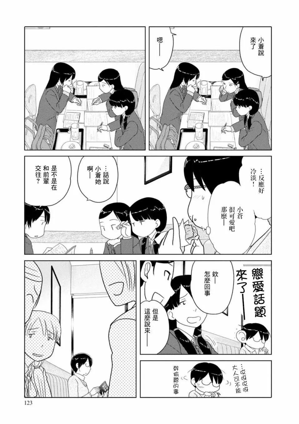 第70话8