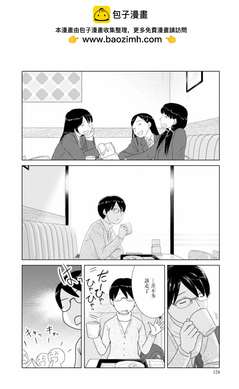 第70话9