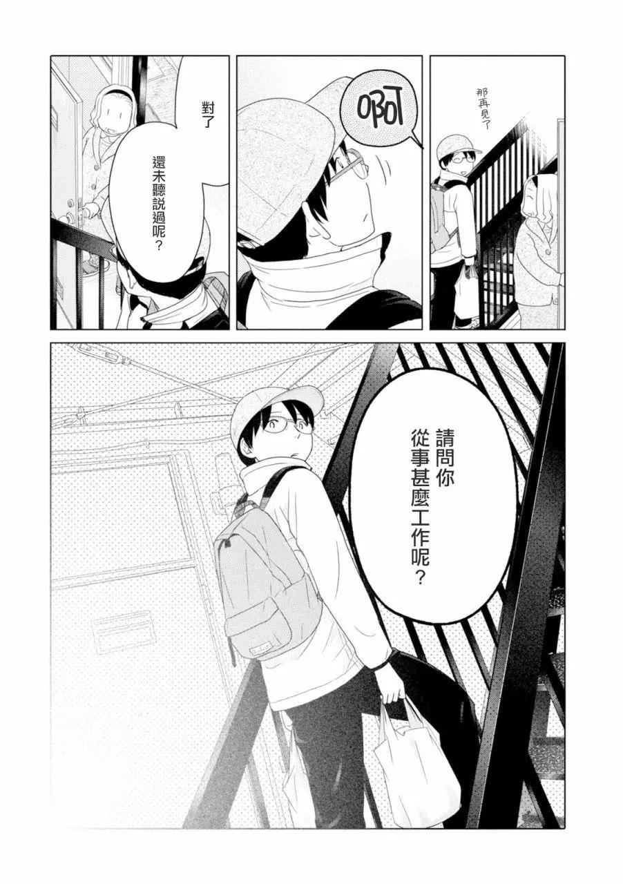 第78话10