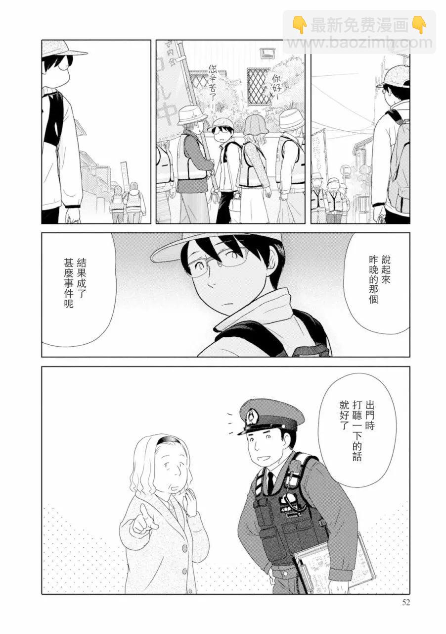 第78话7