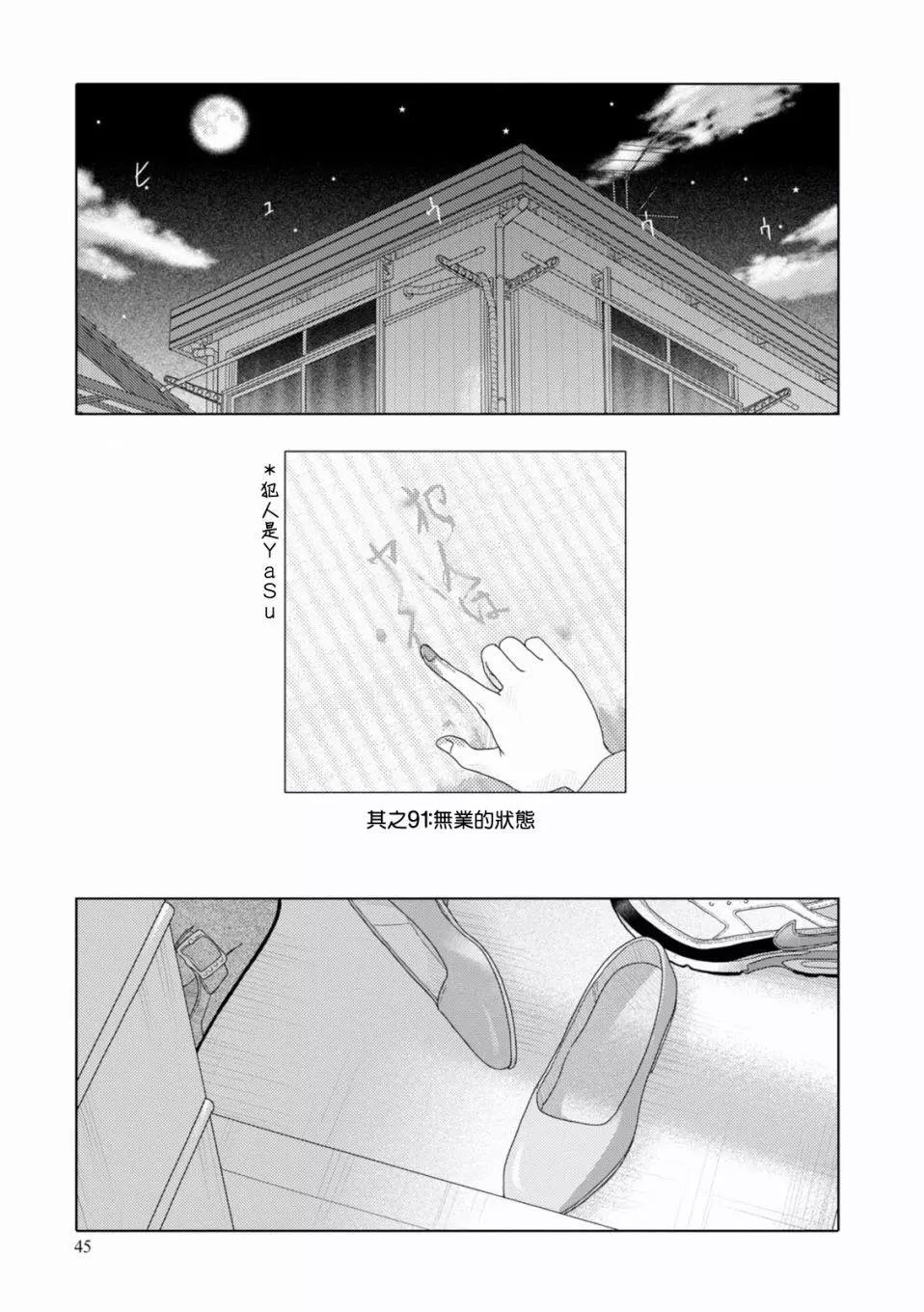 第91话0