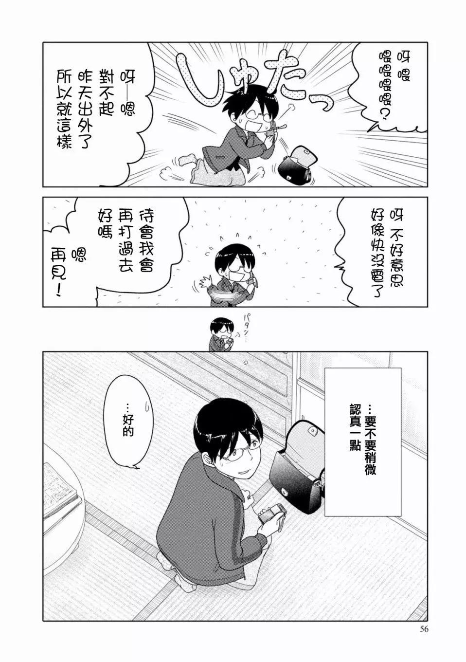 第91话11